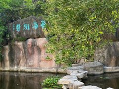 -深圳国际园林花卉博览园