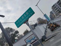 -刘艳明炒货(小心桥店)