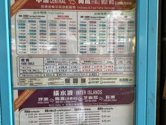 -中环4号渡轮码头