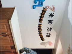 -米柚烘焙教室(工联CC店)