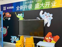 -英孚教育青少儿(河东中心)