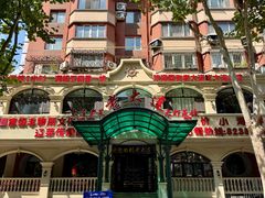 -老大连·海肠捞饭·大连海鲜大连菜(西安路店)