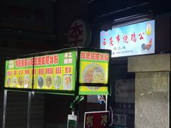 -石灰市毛记烧鸡公(解放碑店)