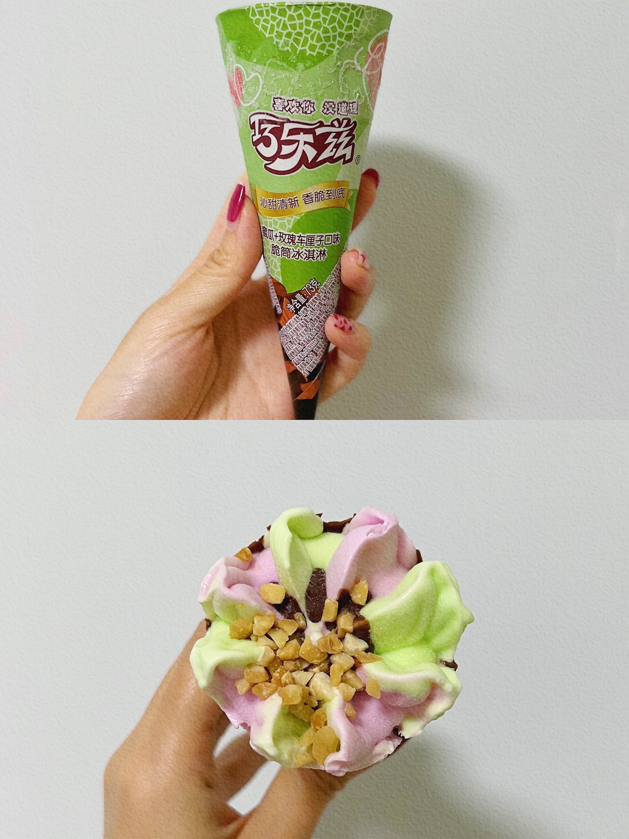 💓浅测巧乐兹脆筒冰淇淋