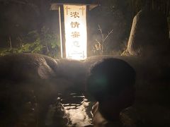 -三江森林温泉度假区