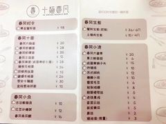 菜单-十面春风·江南面馆(崇宁路店)