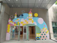 -中粮·祥云小镇