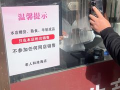 -老人和饭店(淮海中路店)