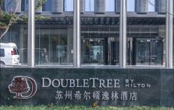 -苏州希尔顿酒店-宴会厅