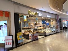 门面-BreadTalk面包新语·烘焙蛋糕(佐阾虹湾购物中心店)