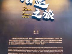 -隋唐大运河文化博物馆