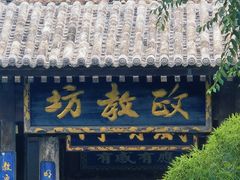 -韩城古城