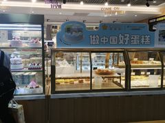 面包甜点陈列柜-爱焙乐·快乐烘焙(场联路店)