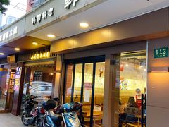 门面-韩礼年糕(飞虹路店)