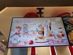 -DQ·蛋糕·冰淇淋(万风新天地店)