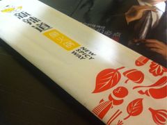 iphone_upload_pic-新辣道鱼火锅(领展购物广场·中关村店)
