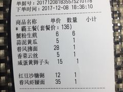 账单-十面春风·江南面馆(崇宁路店)