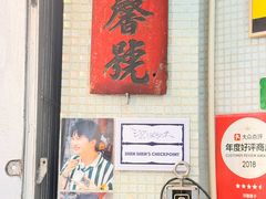 -洪馨椰子