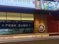 -三禾寿司(君尚店)