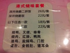 -永祥烧腊餐厅(虹口店)