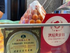 -老金家蛋菜夹馍(西安总店)