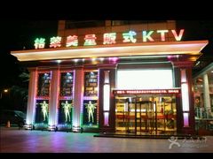 -格莱美量贩式KTV(奥帆店)