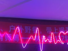 -喝丢一只鞋海鲜烧烤·海肠捞饭(东关街店)
