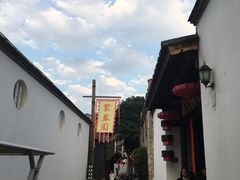-聚春园驿馆(三坊七巷店)