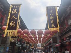 -古文化街旅游区