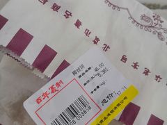账单-百年义利(古城北路店)