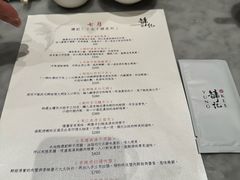 -镛记酒家