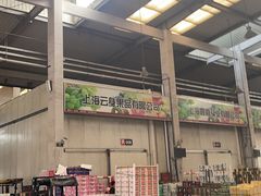 -西郊国际农产品交易中心