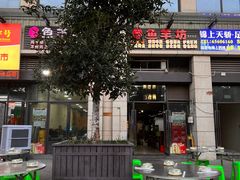 -碳火鱼羊坊(重庆总店)