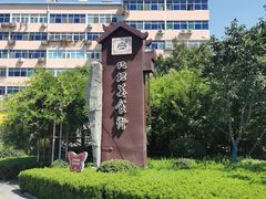 -北坦杨家干炸里脊(总店)