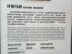 -许驸马府