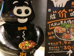 门面-猪啊牛呀羊啊铜盘烤肉(正大广场店)