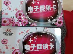 -摩登百货(岗顶店)