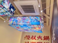 -荣叔港式沙嗲牛肉火锅(正佳潮流店)