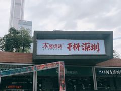 -皇庭广场(福华三路店)
