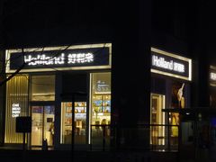 -好利来(朝外店)