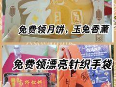 -王泰和高桥松饼(富华大楼店)