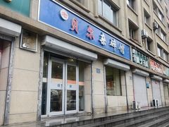 -老·贝尔杂碎馆