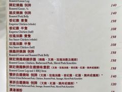 菜单-深井陈记烧鹅酒家(新填地街店)