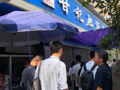 -甘记肥肠粉(马鞍北路店)