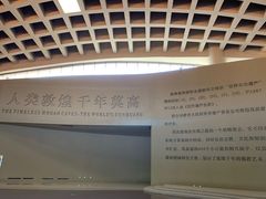 -敦煌莫高窟数字展示中心