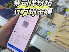 -沪睛眼镜蔡司官方授权店(金桥佳林路店)