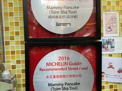 -妈咪鸡蛋仔(尖沙咀东分店)