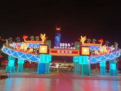 -天河体育中心