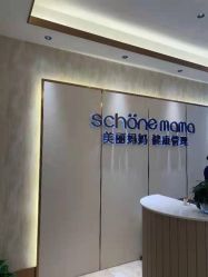 -诗媛嘉美健康管理中心(金桥店)