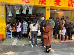 门面-海汇源老烧麦店(东大街总店)
